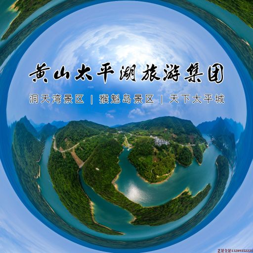 汨罗720全景拍摄